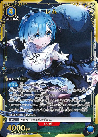 UNION ARENA Re:ZERO Rem (Parallel) SR* UA40BT/REZ-1-052