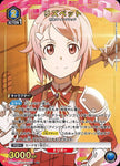 Union Arena SAO Vol.2 Lisbeth/R★ [Blue] [Character] {Parallel version EX08BT/SAO-2-020}