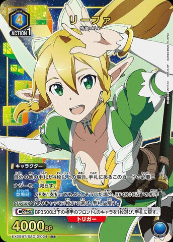 Union Arena SAO Vol.2 Leafa/R★ [Blue] [Character] {Parallel version EX08BT/SAO-2-024}