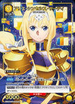 Union Arena SAO Vol.2 Alice Synthesis Thirty/U★ [Yellow] [Character] 《Parallel version EX08BT/SAO-2-004》