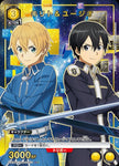 Union Arena SAO Vol.2 Kirito & Eugeo/C★ [Yellow] [Character] {Parallel version EX08BT/SAO-2-003}