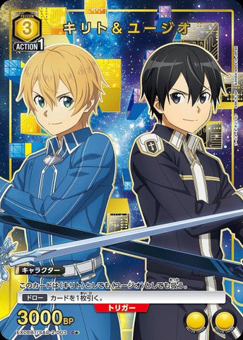 Union Arena SAO Vol.2 Kirito & Eugeo/C★ [Yellow] [Character] {Parallel version EX08BT/SAO-2-003}