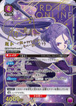 Union Arena SAO Vol.2 Mito/SR★★【Purple】【Character】《Parallel version EX08BT/SAO-2-054》