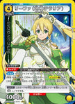 Union Arena SAO Vol.2 Yuuki/SUnion Arena SAO Vol.2 Leafa (Terraria, Earth Goddess) / SR [Yellow] [Character] 《EX08BT/SAO-2-011》R [Green] [Character]《EX08BT/SAO-2-069》 [ EX08BT/SAO-2-069 ] (Copy)