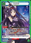 Union Arena SAO Vol.2 Yuuki/SR [Green] [Character]《EX08BT/SAO-2-069》 [ EX08BT/SAO-2-069 ]