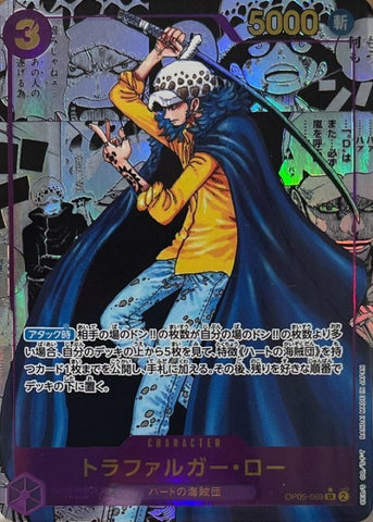 [OP05] Protagonist of the New Era P-SR Trafalgar Law (Parallel) (Super Parallel) Manga law OP05-069 Single Card