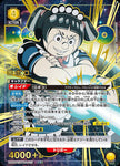 Union Arena Boku To Roboco (Me To Roboco) SR★★★ Roboco (parallel/special specification) UA09BT/BTR-1-023 Single Card