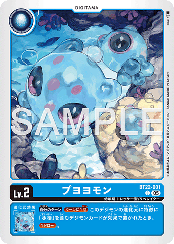 Digimon Card Game [BT22] CYBER EDEN Puyoyomon   C BT22-001