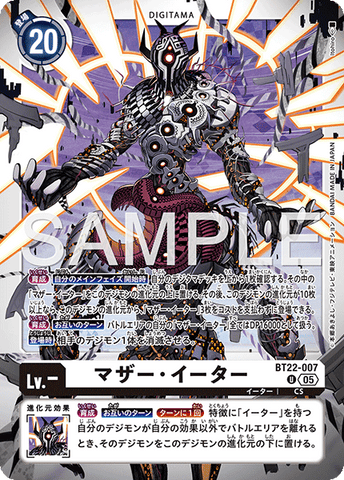 Digimon Card Game [BT22] CYBER EDEN Mother Eater   U BT22-007