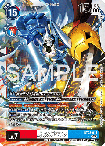 Digimon Card Game [BT22] CYBER EDEN Omegamon   SR BT22-015