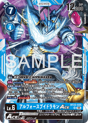 Digimon Card Game [BT22] CYBER EDEN Alpha V-dramon ACE   SR BT22-025