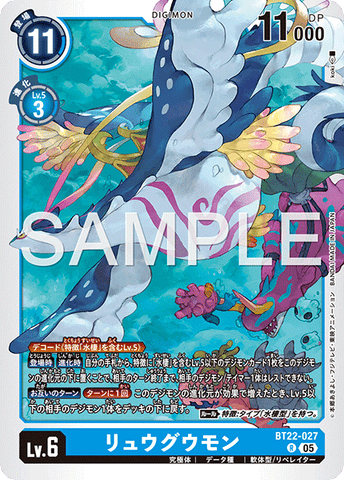 Digimon Card Game [BT22] CYBER EDEN Ryugumon   R BT22-027
