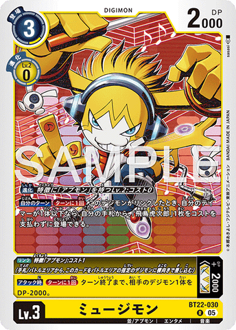 Digimon Card Game [BT22] CYBER EDEN Musimon   R BT22-030