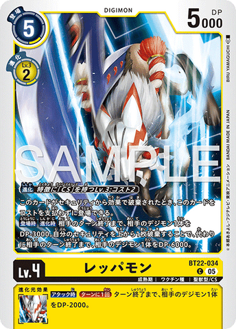 Digimon Card Game [BT22] CYBER EDEN Reppamon   C BT22-034