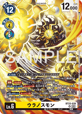 Digimon Card Game [BT22] CYBER EDEN Uranusmon   SR BT22-039