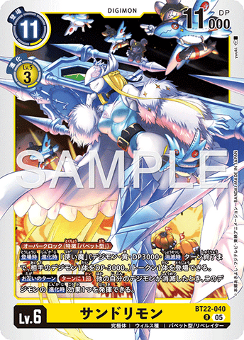 Digimon Card Game [BT22] CYBER EDEN Sandrimon   R BT22-040