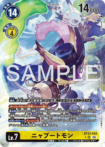 Digimon Card Game [BT22] CYBER EDEN Nyabutmon (Parallel)   P-SR BT22-042