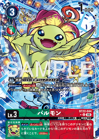 Digimon Card Game [BT22] CYBER EDEN Palmon (Parallel/BT22 BOX Purchase Bonus Pack)   P-U /TOPPER BT22-044