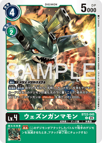 Digimon Card Game [BT22] CYBER EDEN Wesungammamon   C BT22-045