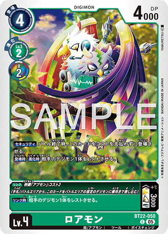 Digimon Card Game [BT22] CYBER EDEN Roamon   C BT22-050
