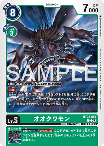 Digimon Card Game [BT22] CYBER EDEN Ookuwamon   C BT22-051