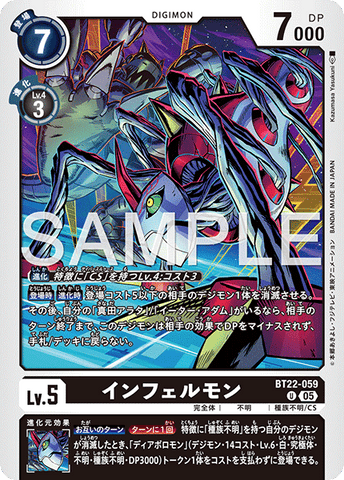 Digimon Card Game [BT22] CYBER EDEN Inferno   U BT22-059