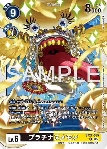 Digimon Card Game [BT22] CYBER EDEN Platinum Numemon   R BT22-065