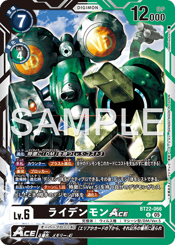 Digimon Card Game [BT22] CYBER EDEN Raidenmon ACE   U BT22-066