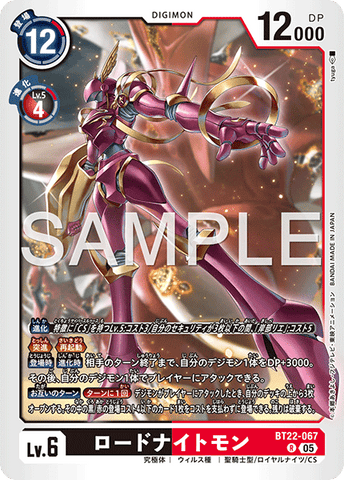 Digimon Card Game [BT22] CYBER EDEN RhodoKnightmon   R BT22-067