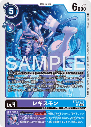 Digimon Card Game [BT22] CYBER EDEN Rexmon   C BT22-072