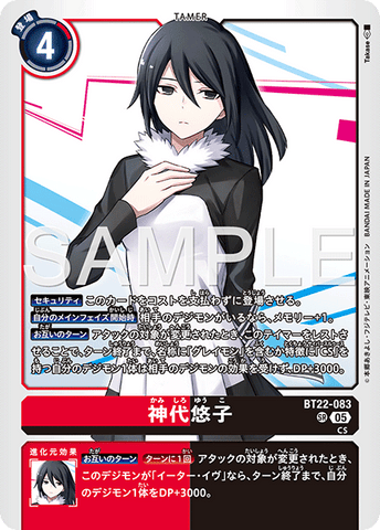 Digimon Card Game [BT22] CYBER EDEN Yuuko Kamishiro   SR BT22-083