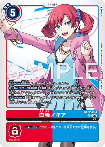 Digimon Card Game [BT22] CYBER EDEN Shiramine Nokia   SR BT22-084