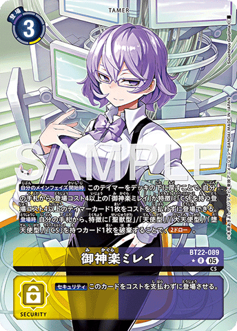 Digimon Card Game [BT22] CYBER EDEN Mirei Mikagura (Parallel)   P-R BT22-089