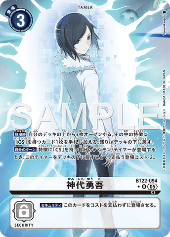 Digimon Card Game [BT22] CYBER EDEN Yugo Kamishiro (Parallel)   P-U BT22-094