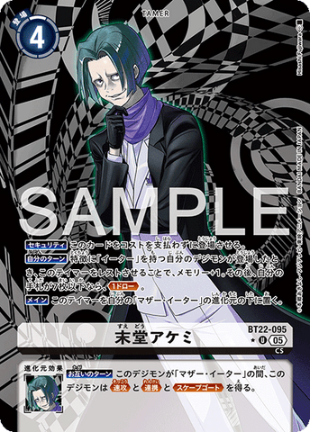 Digimon Card Game [BT22] CYBER EDEN Akemi Suedo (Parallel)   P-U BT22-095