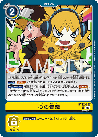 Digimon Card Game [BT22] CYBER EDEN Music of the Heart   C BT22-097