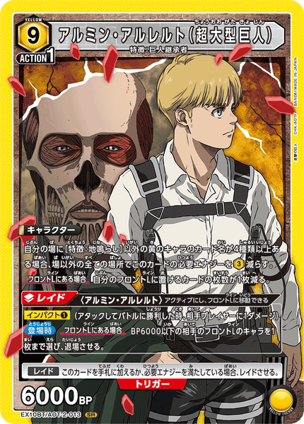 Armin Arlert バッジ 3752780.jpg.l_thumbnail.webp