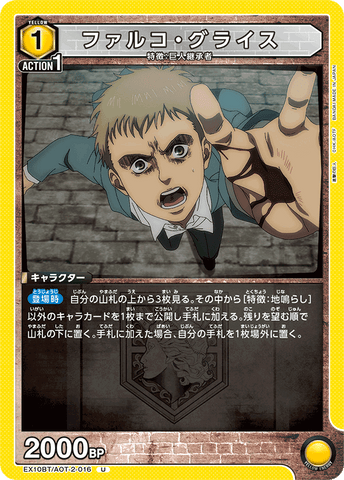 UNION ARENA Attack on Titan Vol.2 Falco Grice U EX10BT/AOT-2-016