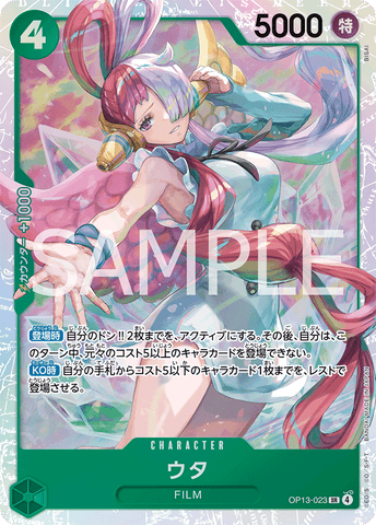 One Piece card game Japan OP-13 Carrying on His Will Uta OP13-023
