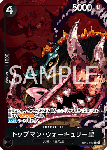 One Piece card game Japan OP-13 Carrying on His Will Topman Walker Saint (Parallel) OP13-089