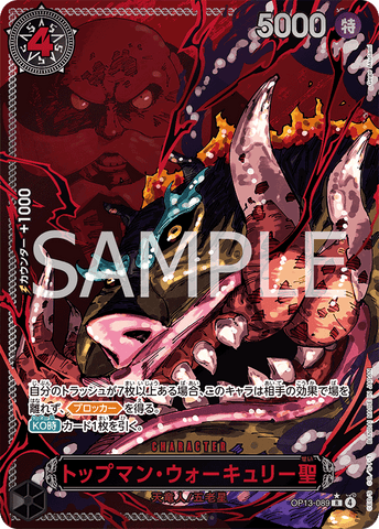 One Piece card game Japan OP-13 Carrying on His Will Topman Walker Saint (Special Parallel) OP13-089