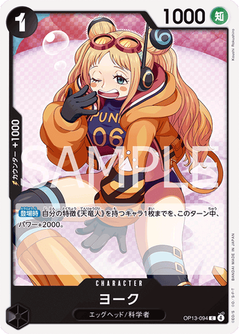 One Piece card game Japan OP-13 Carrying on His Will yoke OP13-094
