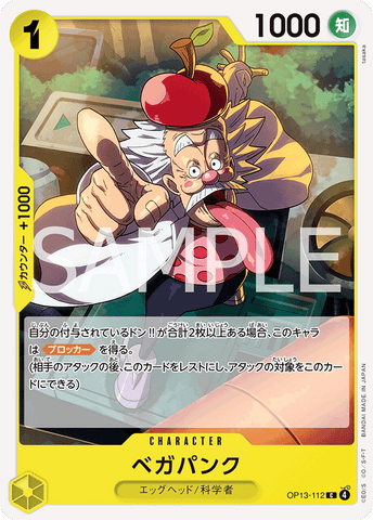One Piece card game Japan OP-13 Carrying on His Will Vegapunk OP13-112