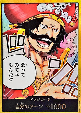 One Piece card game Japan OP-13 Carrying on His Will Don!! Card (Gold Frame/I Want to Meet You!!) [-] {-}
