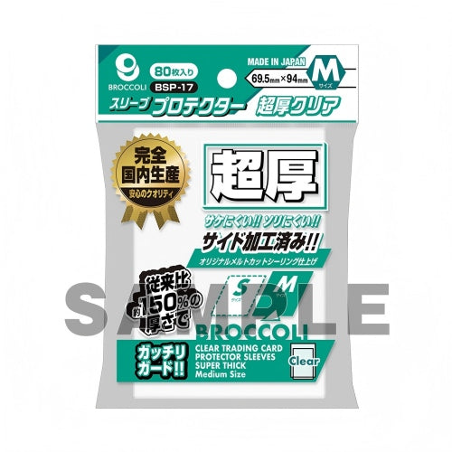 Broccoli - BSP-17 - Card Sleeves Ultra-thick Clear - M Size (80 pcs) Pikku Play Broccoli - BSP-17 - Card Sleeves Ultra-thick Clear - M Size (80 pcs) Pikku Play