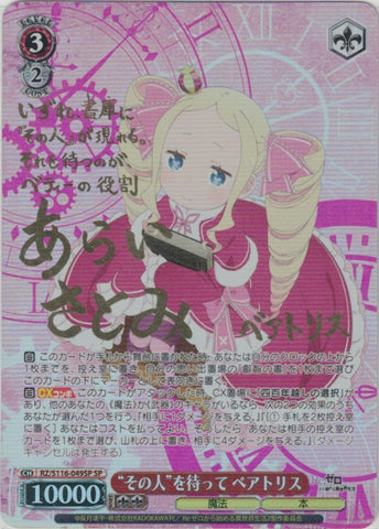 Weiss Schwarz  Re:ZERO -Starting Life in Another World- Vol.3  Waiting for "That Person" Beatrice (SP) (RZ/S116-049SP)