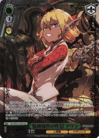 Japanese Weiss Schwarz Original Overlord 精神操作の吐息 アウラ(OLR)(OVL/SE54-31OLR)