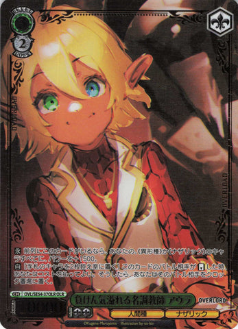 Japanese Weiss Schwarz Original Overlord Aura (OLR) (OVL/SE54-37OLR), a famous trainer with a strong competitive spirit