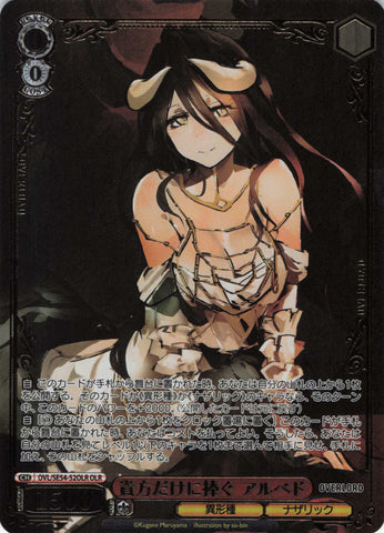 Japanese Weiss Schwarz Original Overlord Dedicated to you only: Albedo (OLR) (OVL/SE54-52OLR)