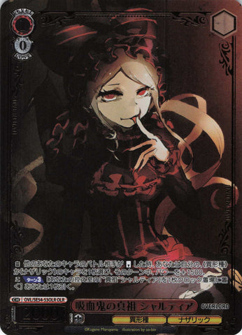 Japanese Weiss Schwarz Original Overlord Shalltear (OLR) (OVL/SE54-53OLR)